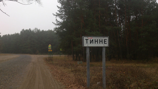 Wieś Tynne (obecnie na Ukrainie), miejsce ciężkich walk pomiędzy żołnierzami Batalionu KOP &amp;quot;Sarny&amp;quot; a wojskami sowieckimi we wrześniu 1939 r.